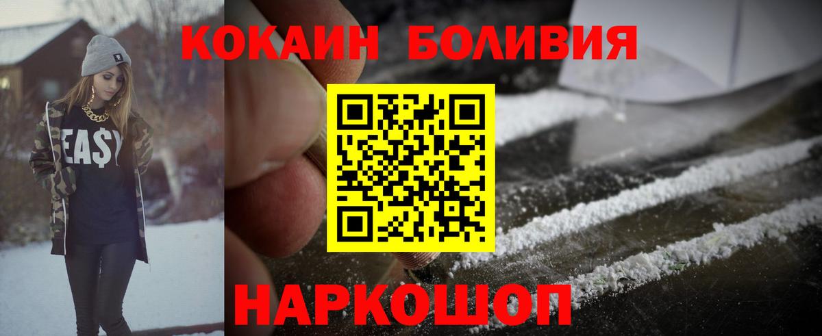 COCAIN 98%  COCAIN  Вход с VPN  Выборг  Cocaine FishScale 