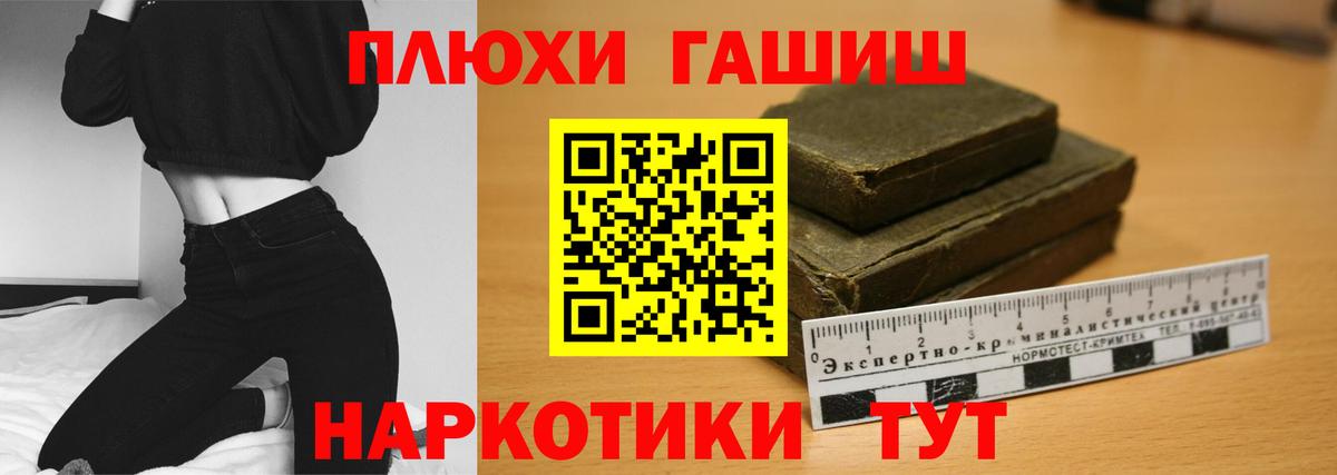 ГАШ  Гашиш hashish  Вход с VPN  Выборг  Гашиш Premium 