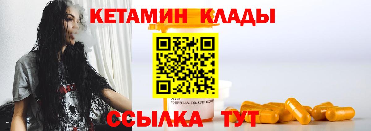 Кетамин VHQ Выборг