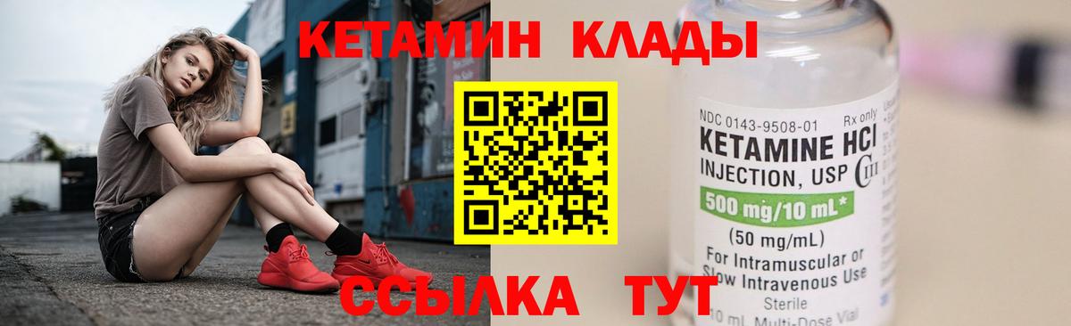 Выборг  КЕТАМИН VHQ  Вход с VPN 