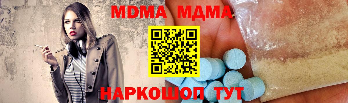MDMA VHQ  MDMA молли  Вход с VPN  Выборг 
