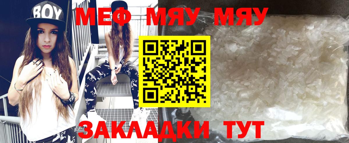 Выборг  МЯУ-МЯУ мука  наркотики  Вход с VPN  МЕФ 