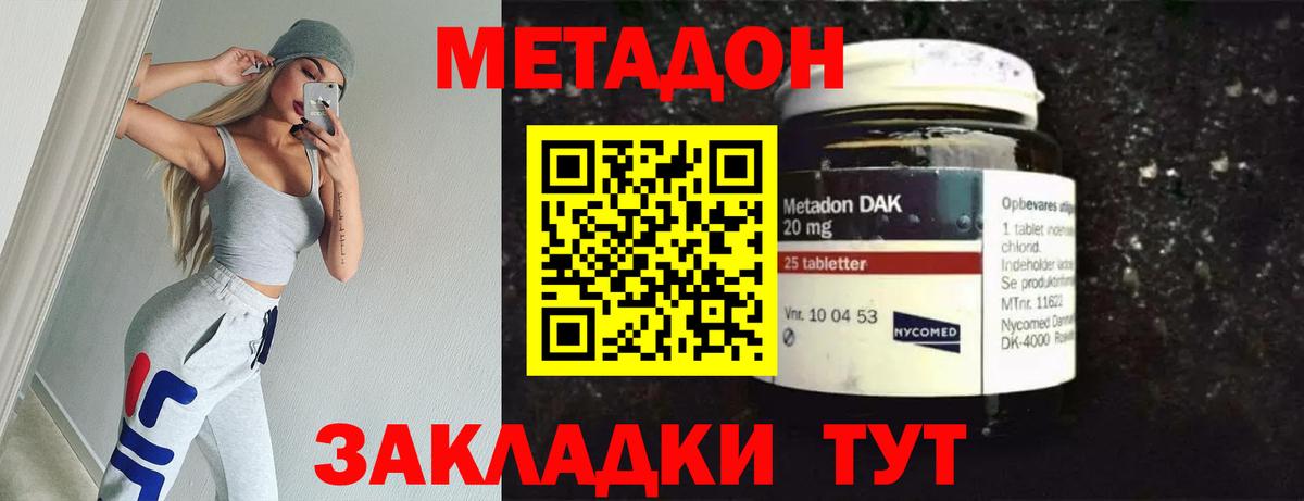МЕТАДОН VHQ  Метадон VHQ  Вход с VPN  Выборг 
