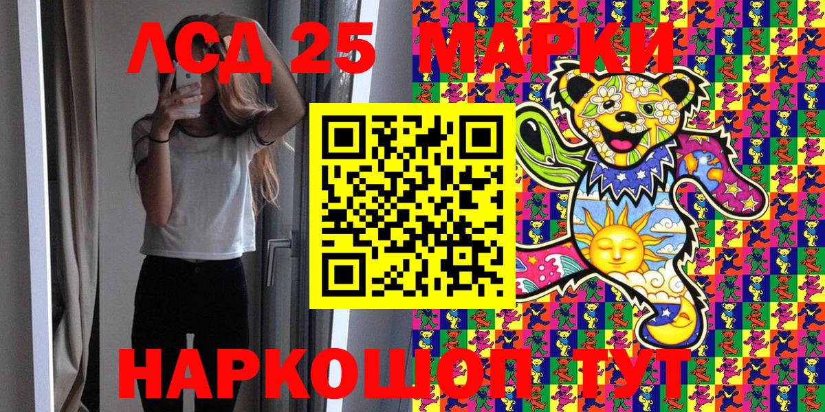Марки 25I-NBOMe 1500мкг Выборг