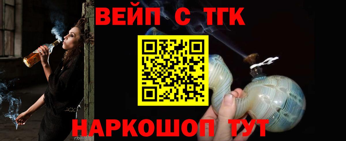 Выборг  Дистиллят ТГК вейп с тгк  Вход с VPN  ТГК вейп с тгк 